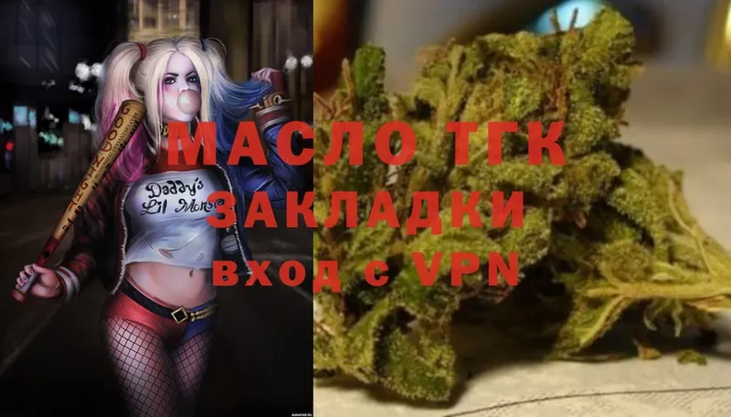 ТГК THC oil  наркота  Майский 